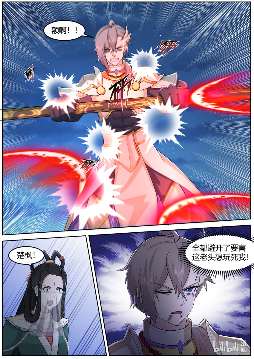 587 战九霄来袭10