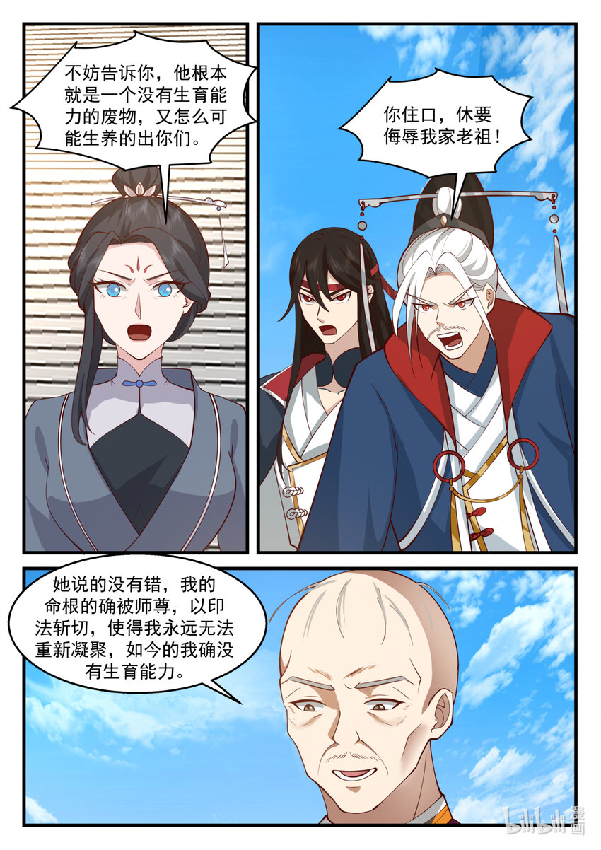 577 师姐师弟10