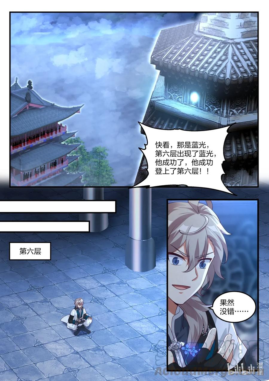 169 登顶第6层8