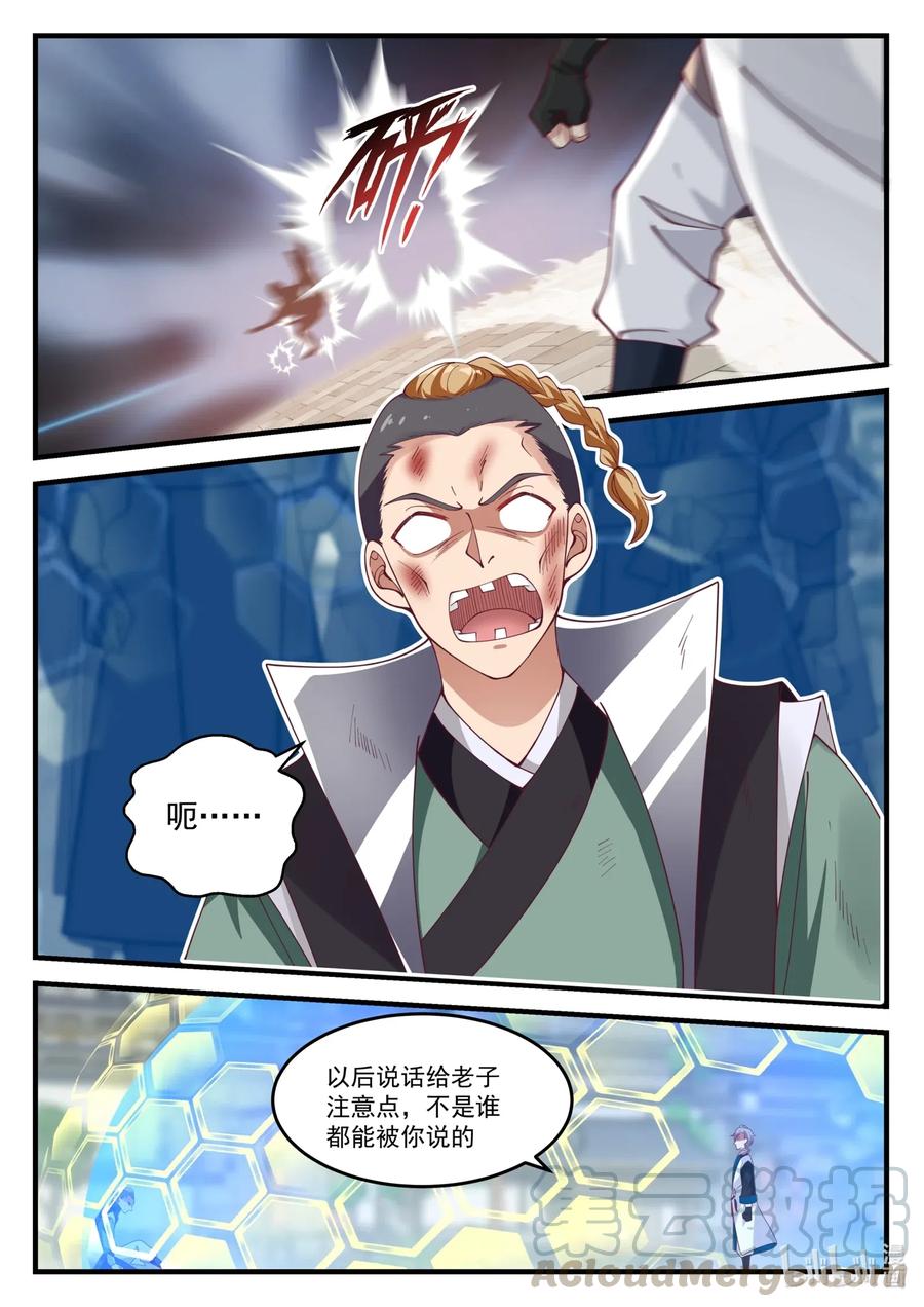 153 界灵公会3