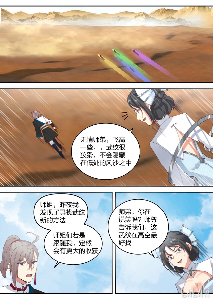 473 本性暴露2