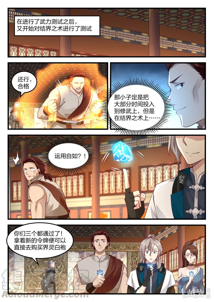 156 只用一招7