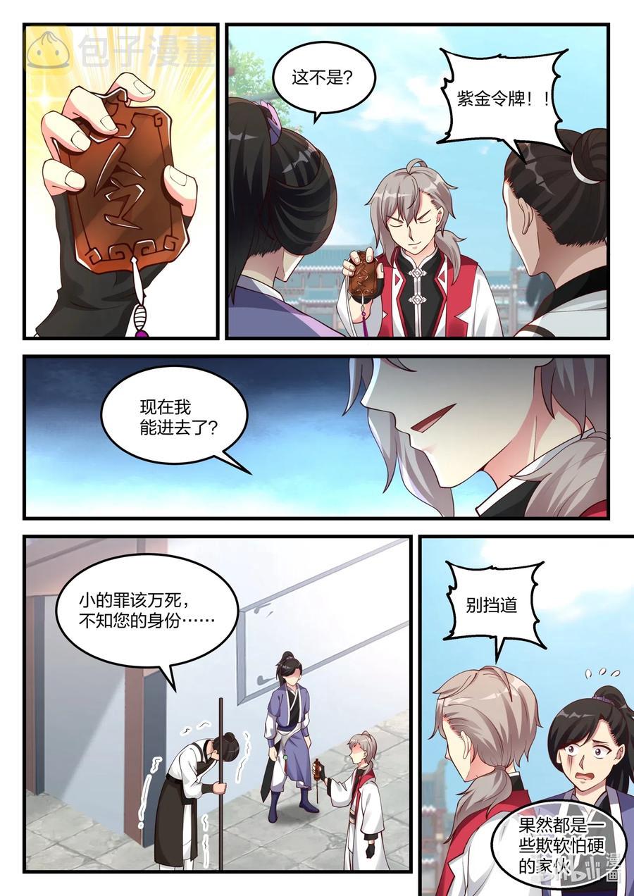 094 新秀大会5