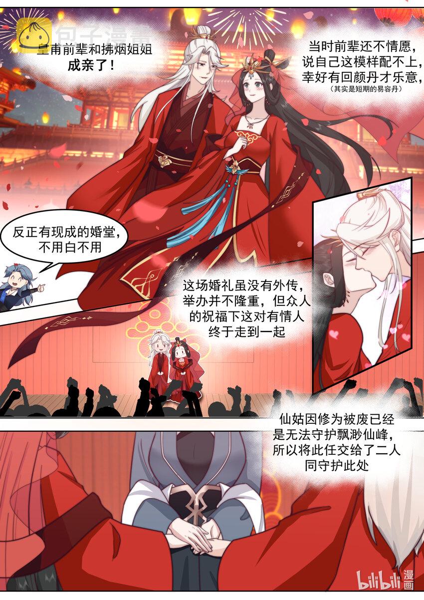 631 天路开啓3