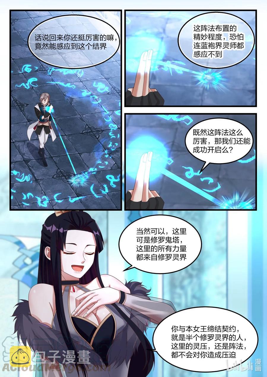 172 进入第七层1