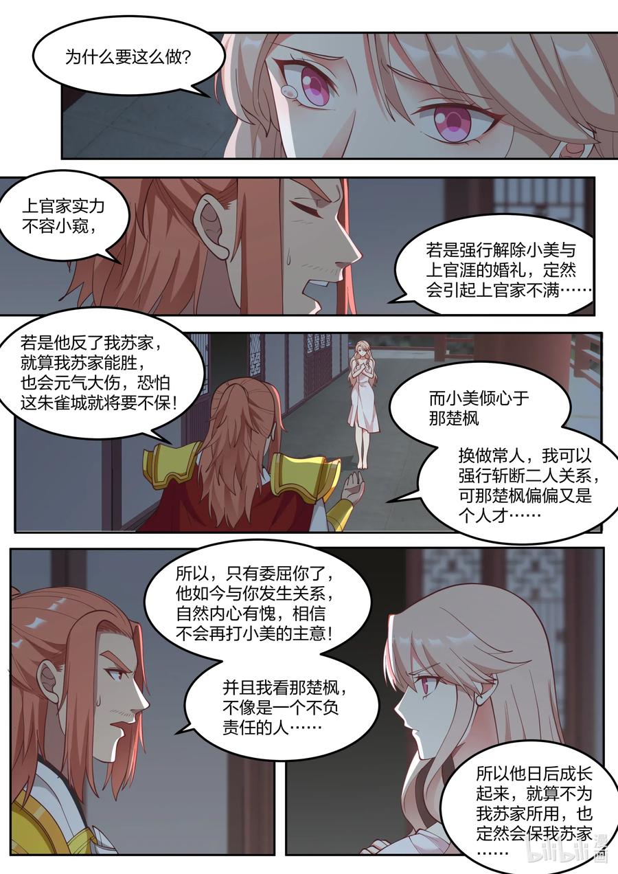 113 两个我都要9