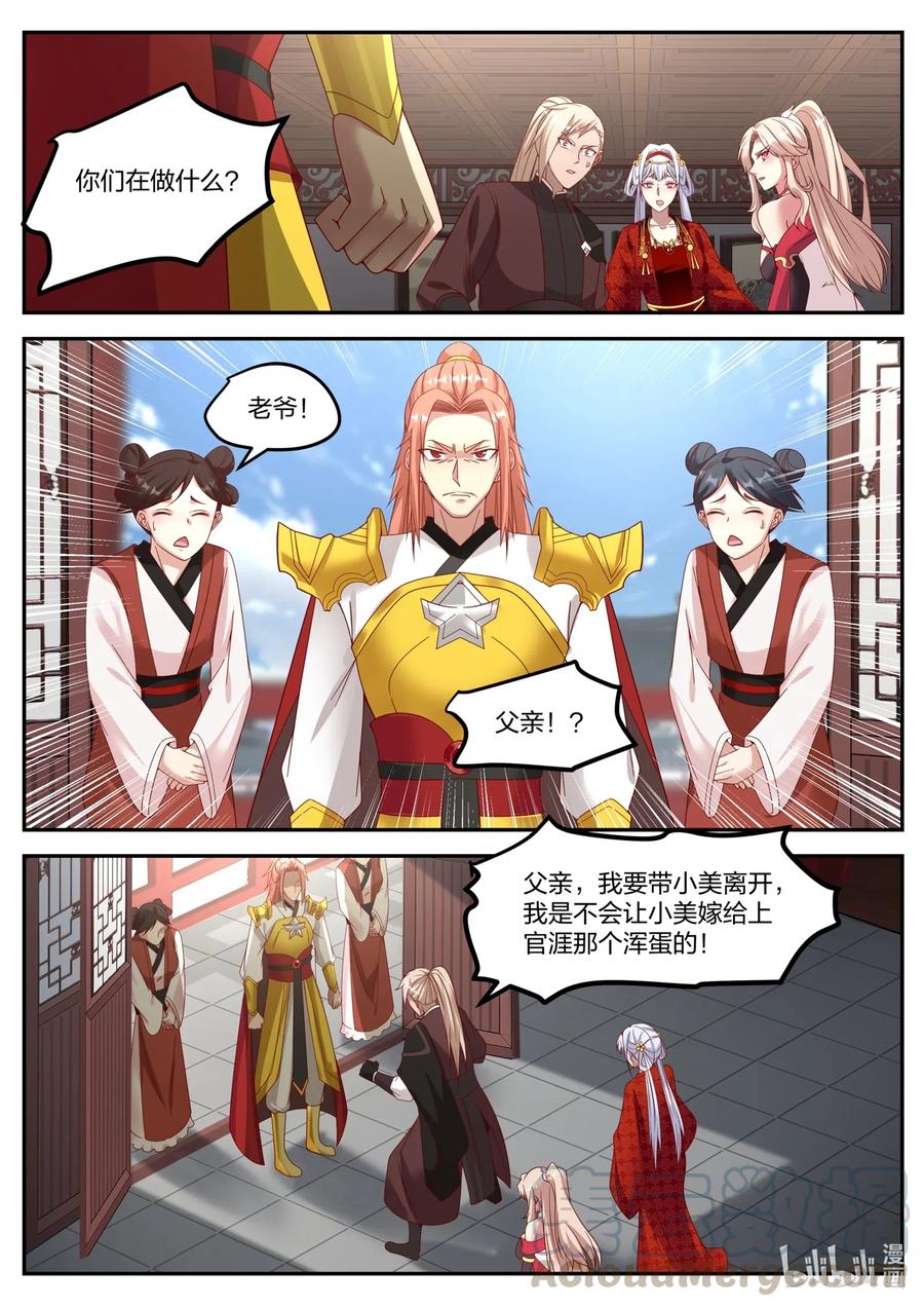 176 苏美出嫁7