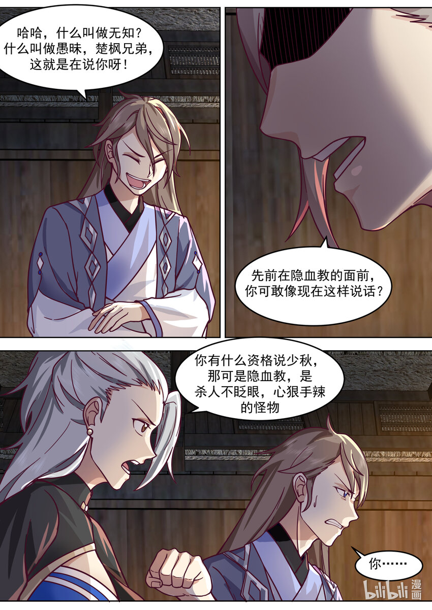 649 邪教来袭9