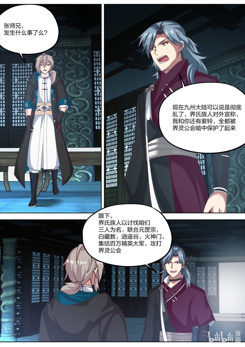 355 叫我女王大人8
