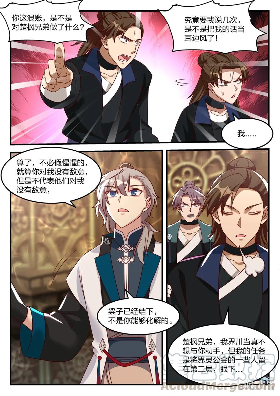 162 休要阻拦5