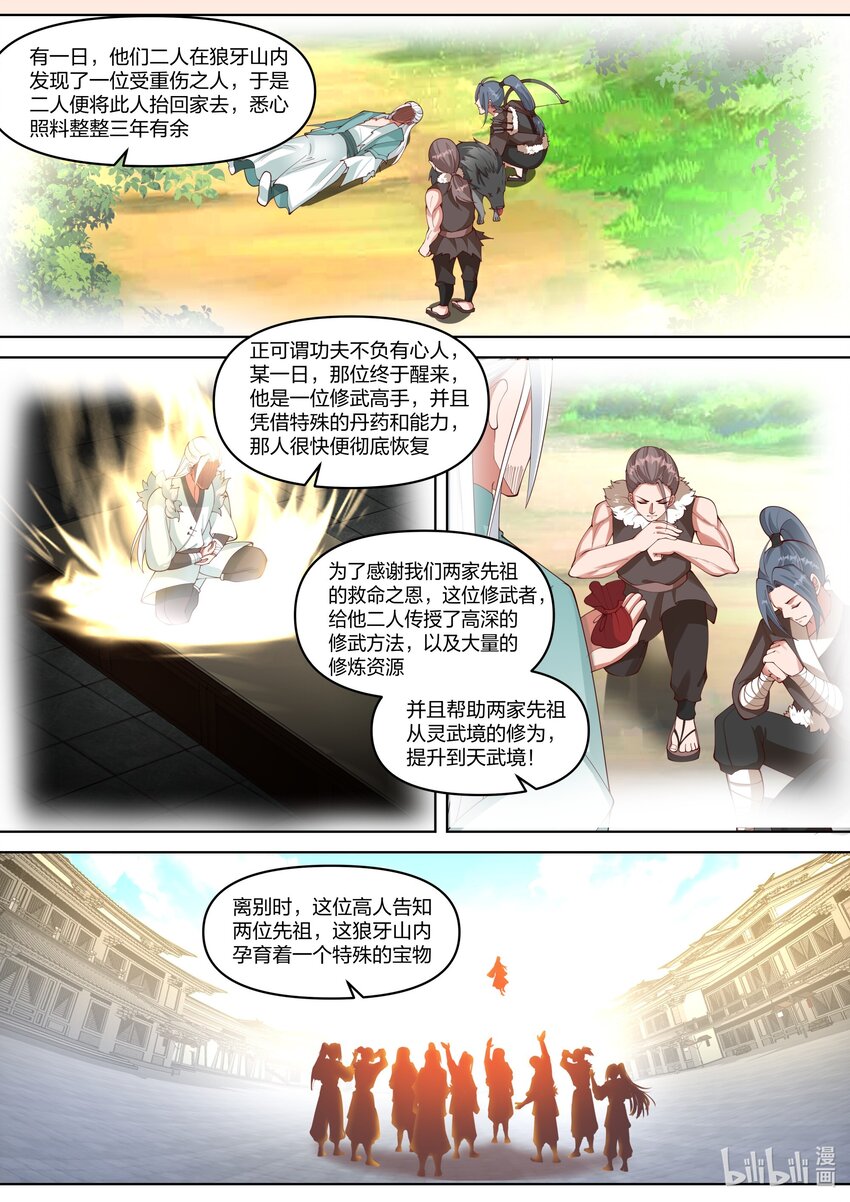 427 来龙去脉7