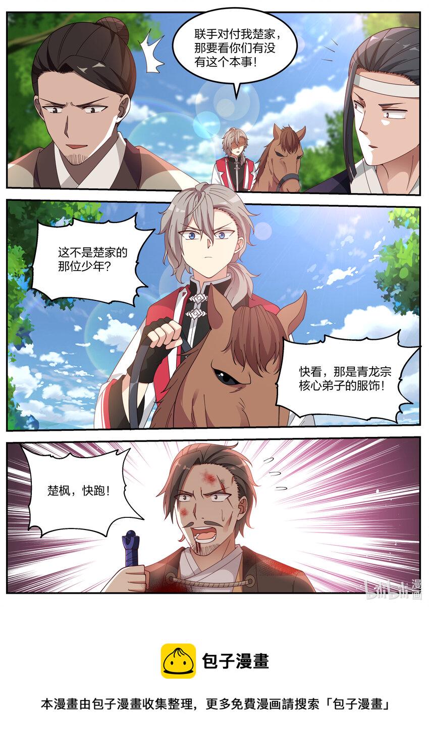 078 楚家有难2