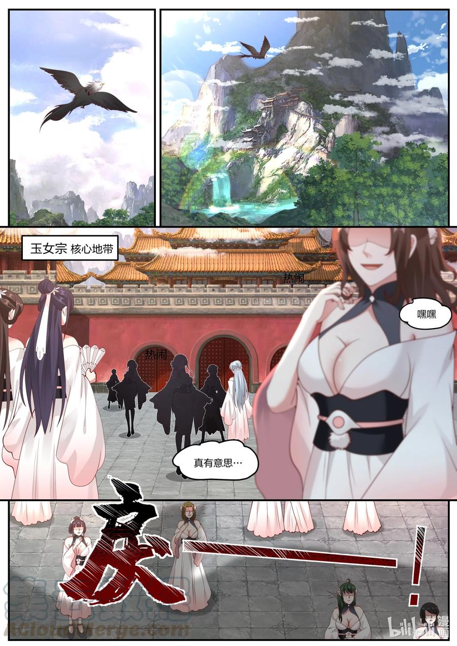 232 玉女宗1