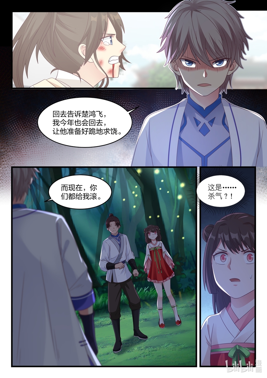 017 熟人？仇人？9