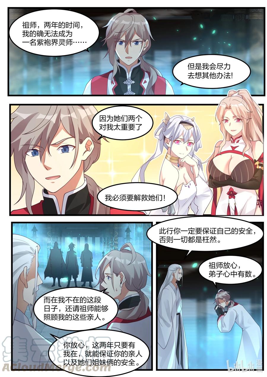 270 姜氏皇朝2