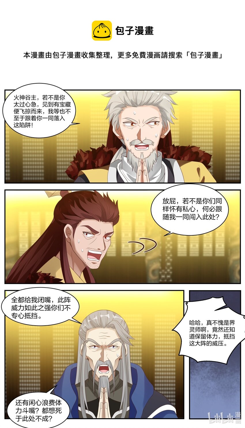 302 奇兵？！8