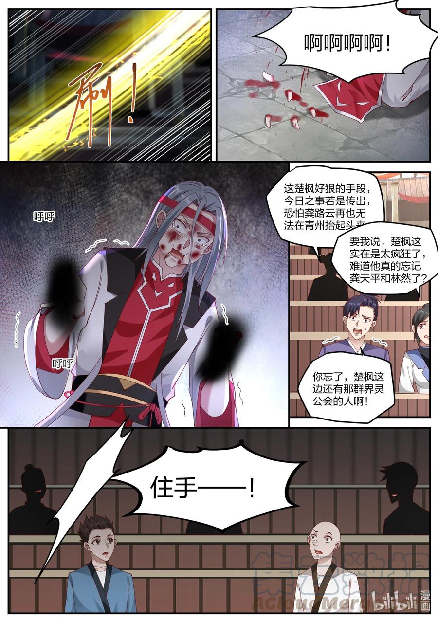 215 败者就是该死2