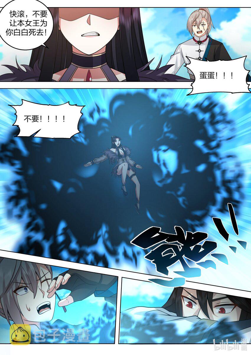 514 妖灵界9