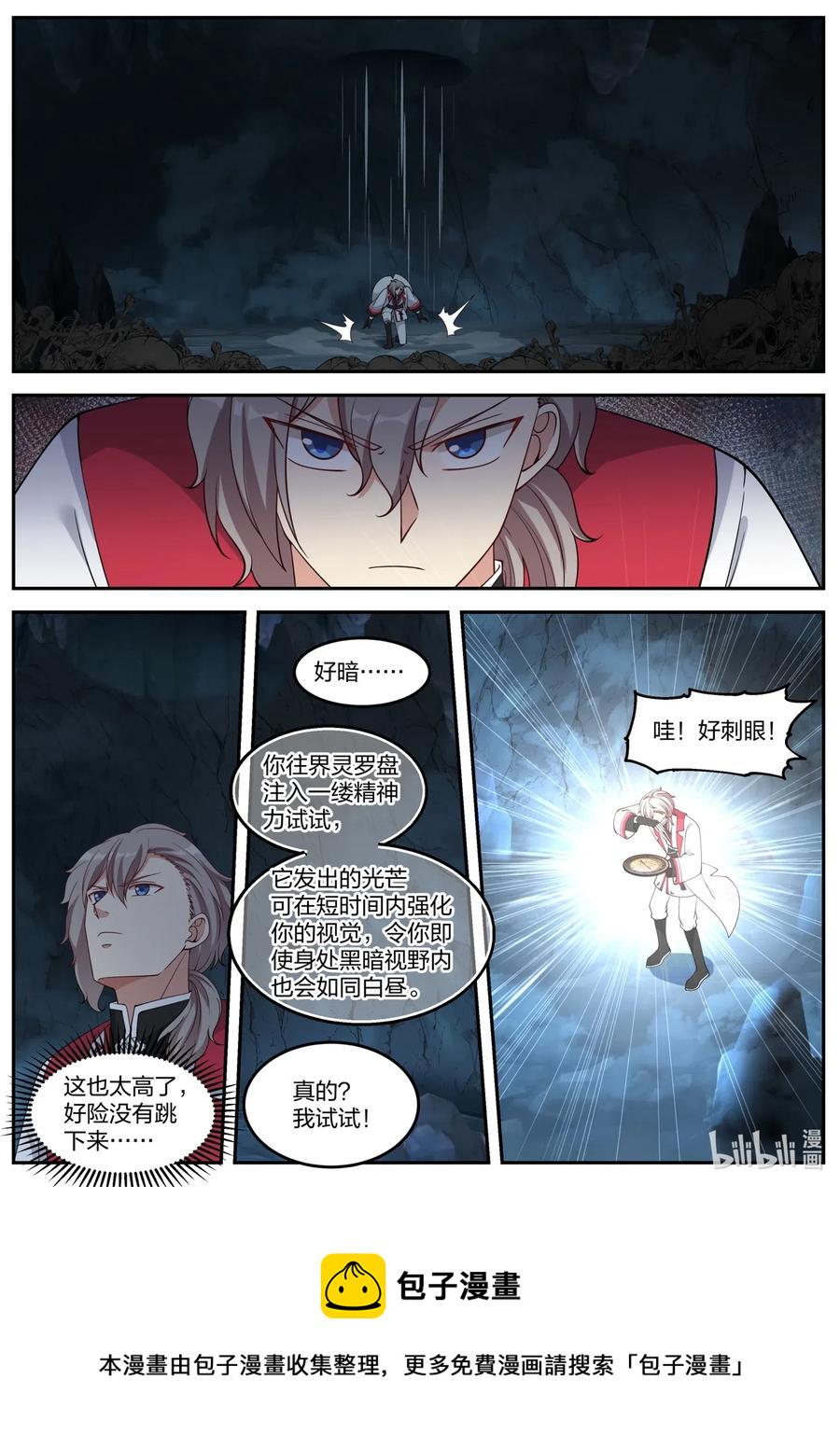 096 神秘妇人7