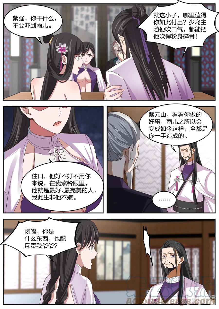 385 四年之约3