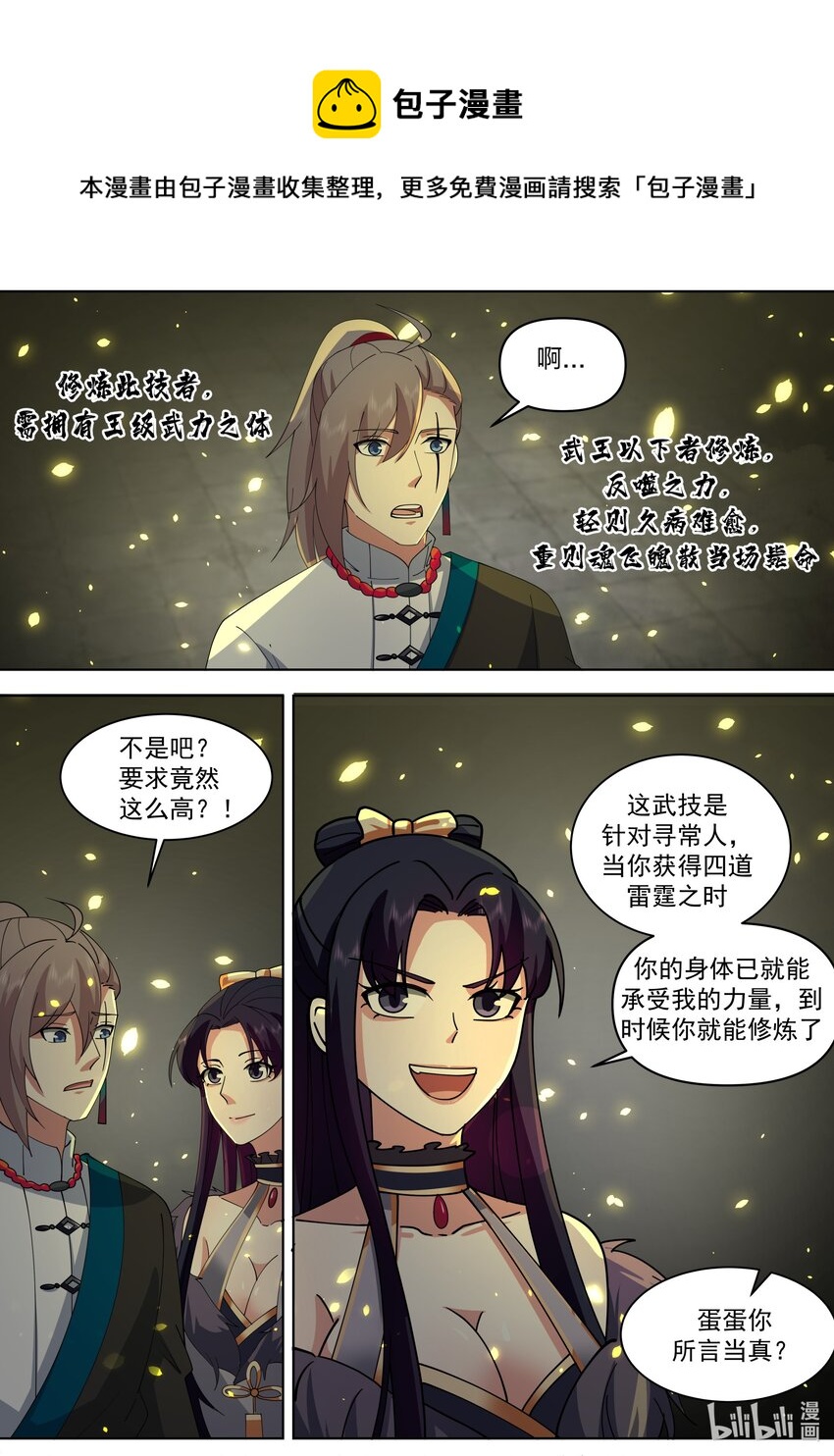484 武纹仙境落幕3