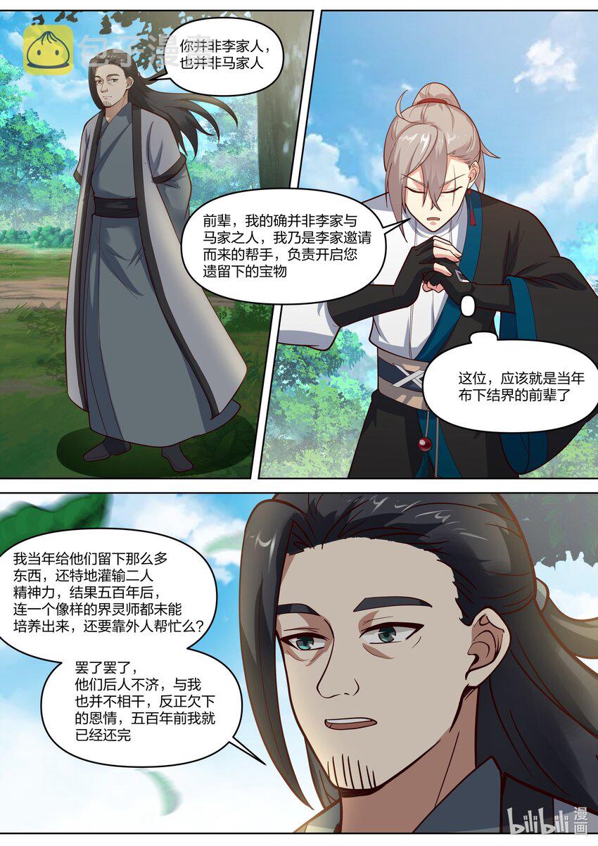 432 霸气楚枫7