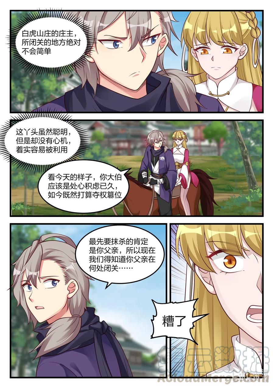 126 命脉6
