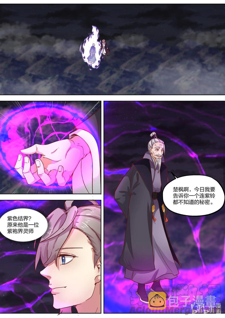 383 惊天真相5