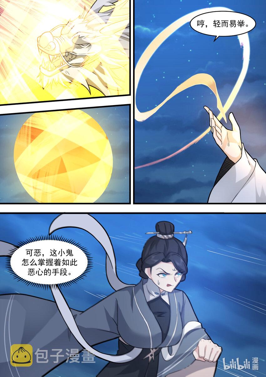 585 都别想走6