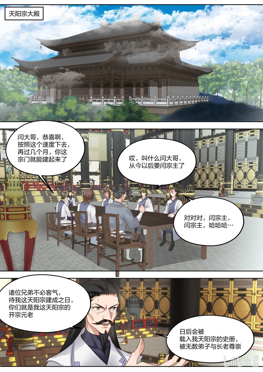 336 差点晚了一步2