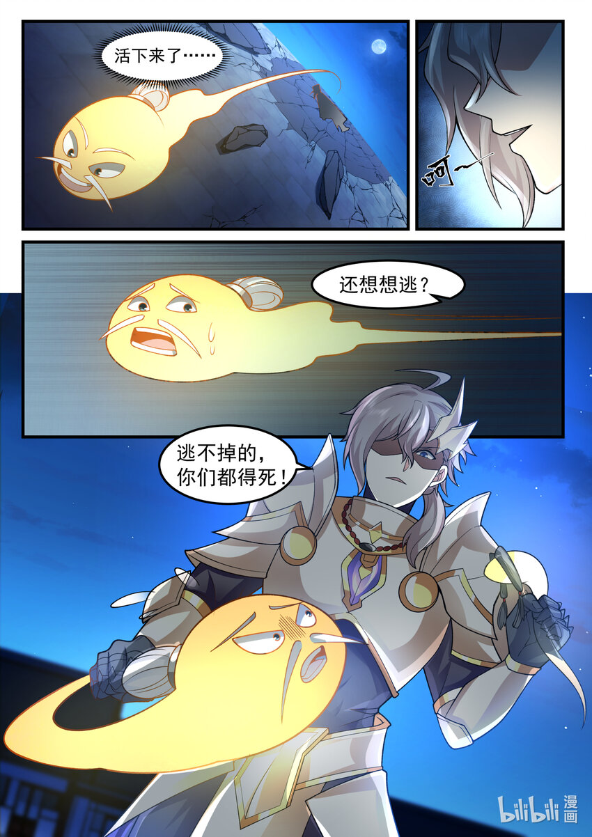 561 你们该死！10