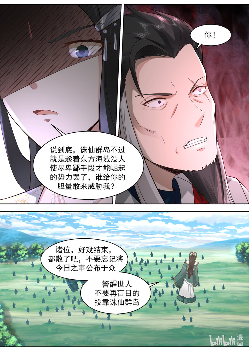 571 混乱战场2