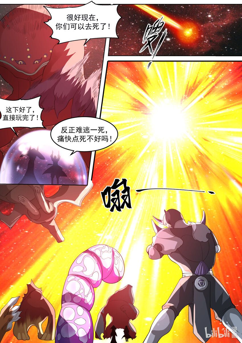 636 武帝强者4