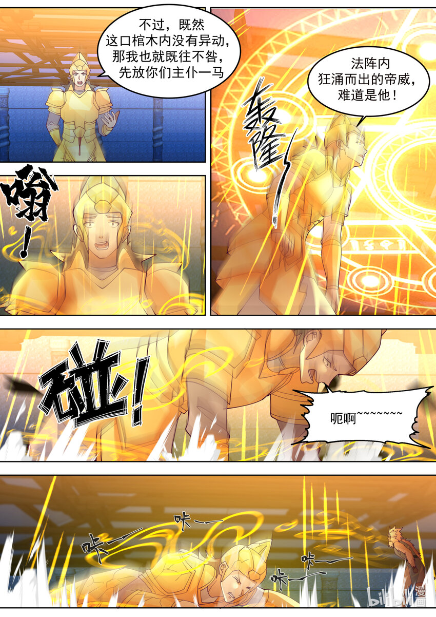 641 楚枫之父7