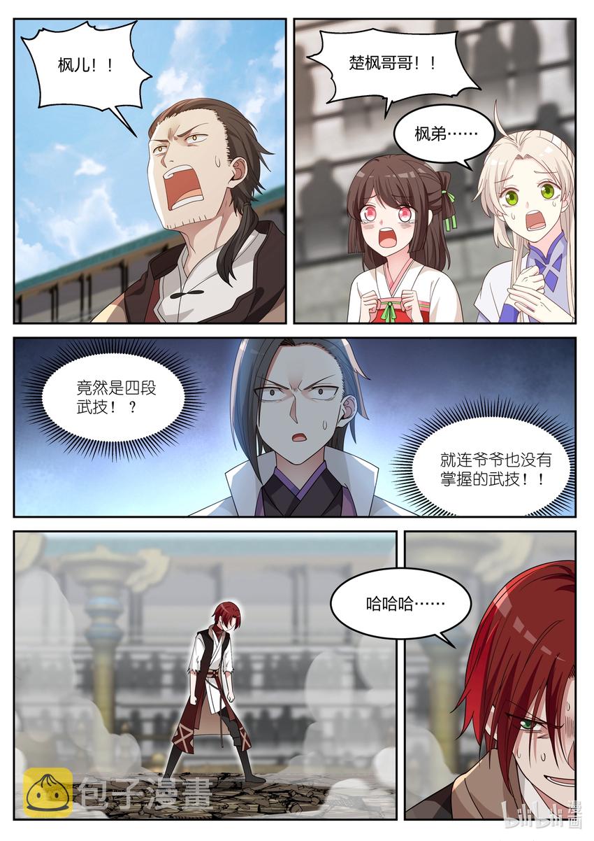 035 震惊全场8