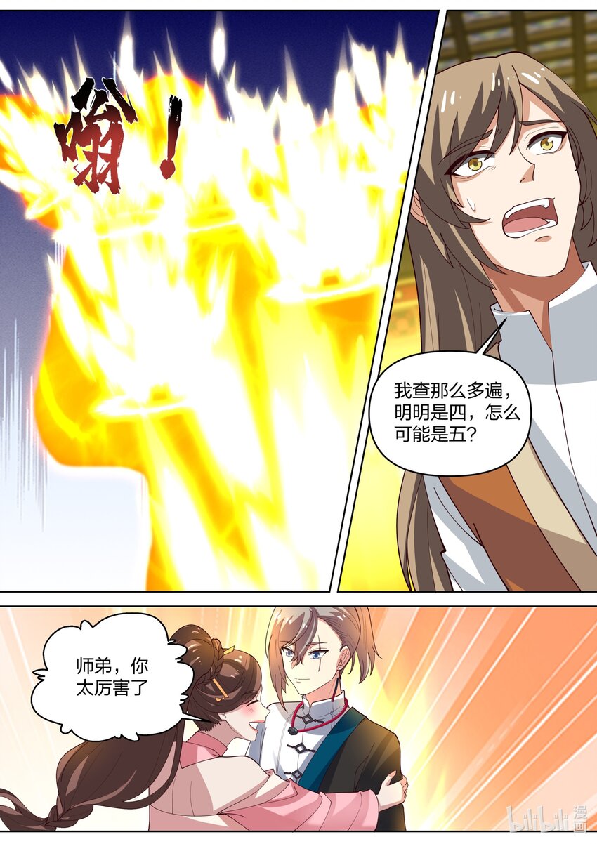463 春舞的信任5