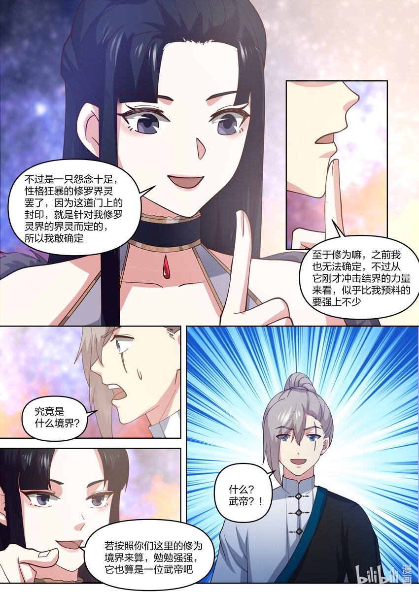 429 武帝后代？2