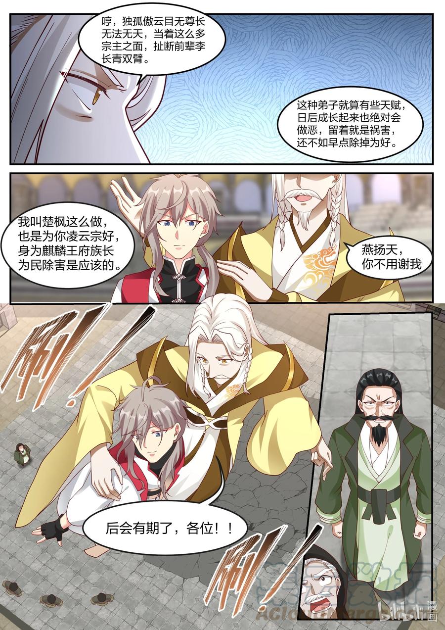 248 这个界灵师不一般3