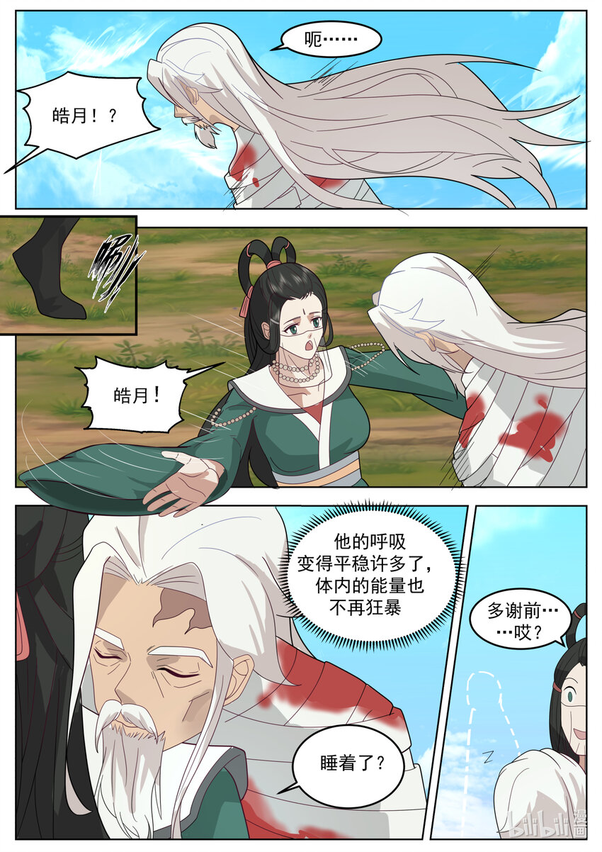 626 高深莫测7