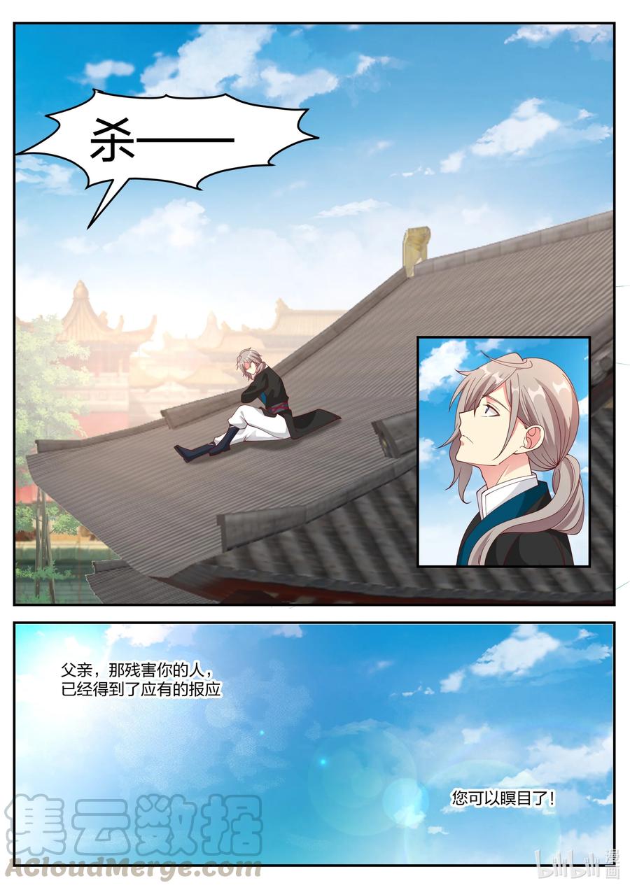 225 成爲第一弟子2