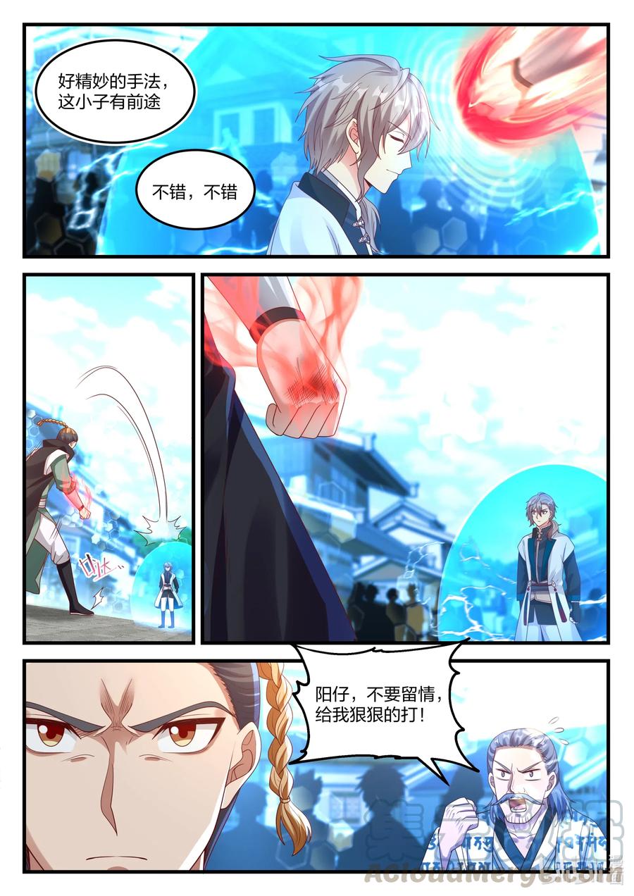 151 旧人找茬9