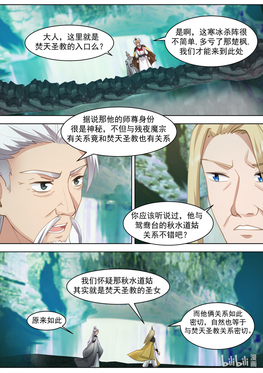 555 龙凤圣药到手5