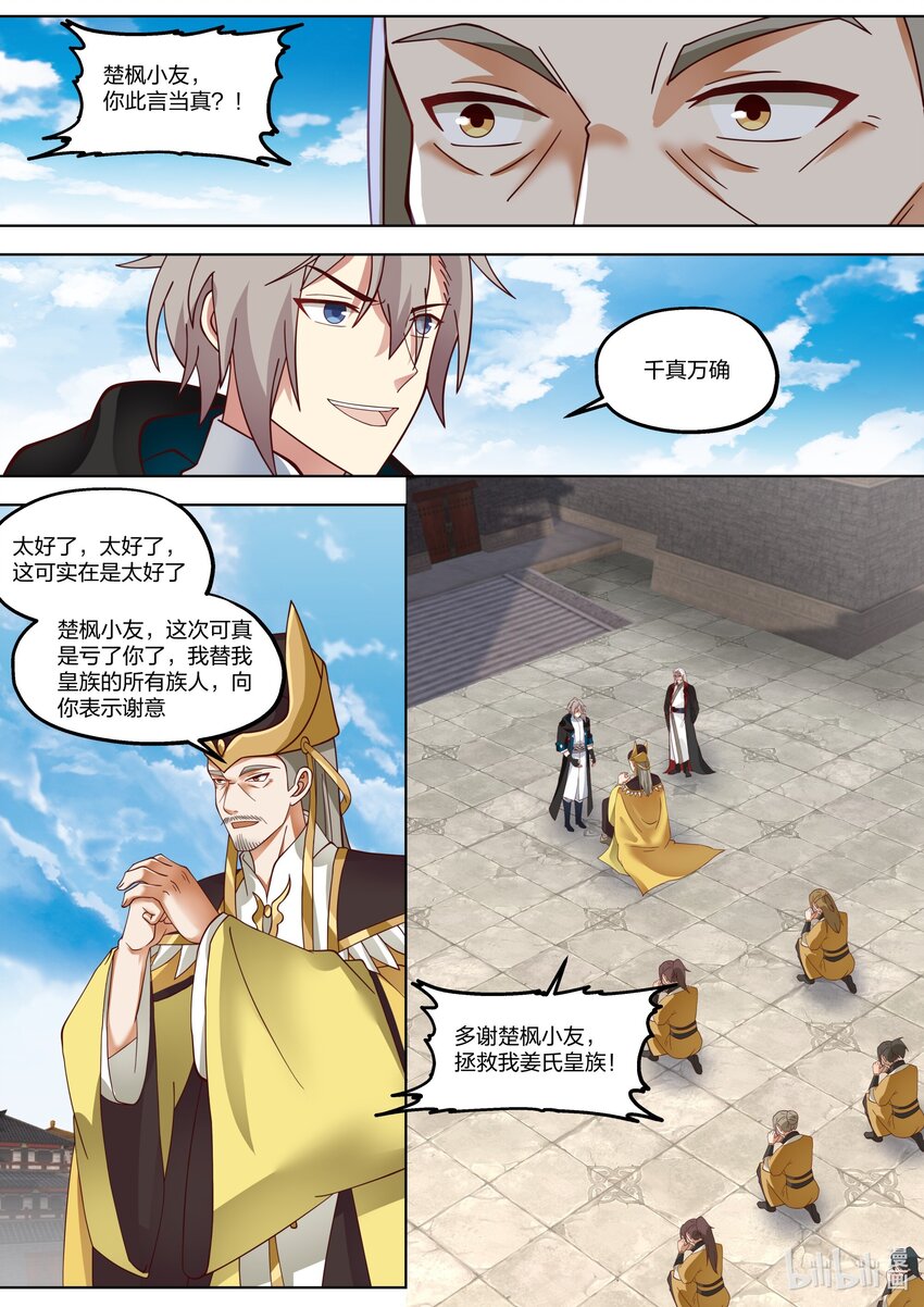 403 大敌已除6