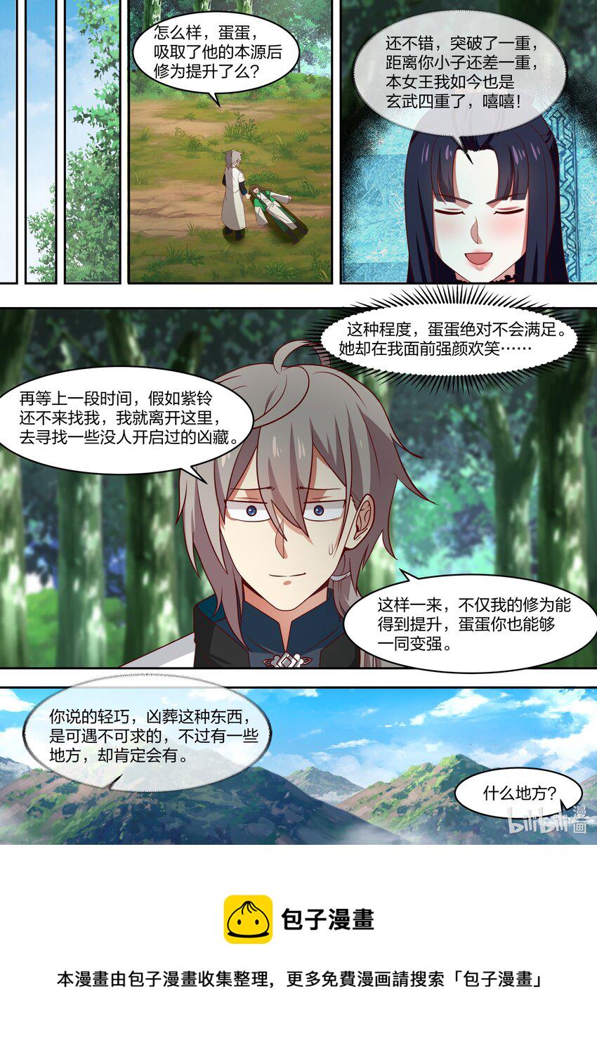 320 是敌是友4