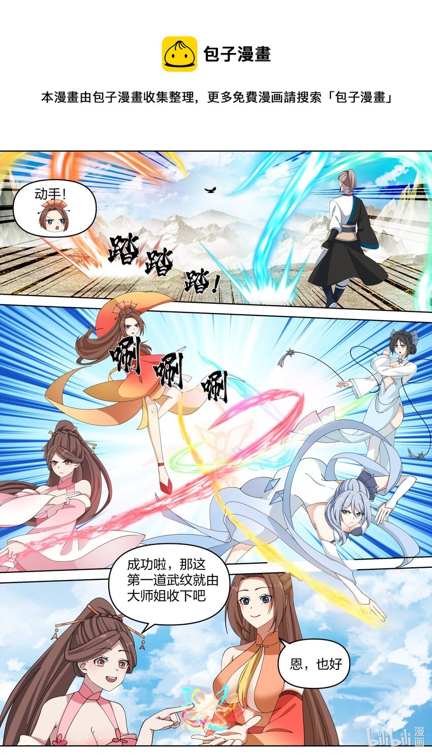 472 共享武纹仙令5