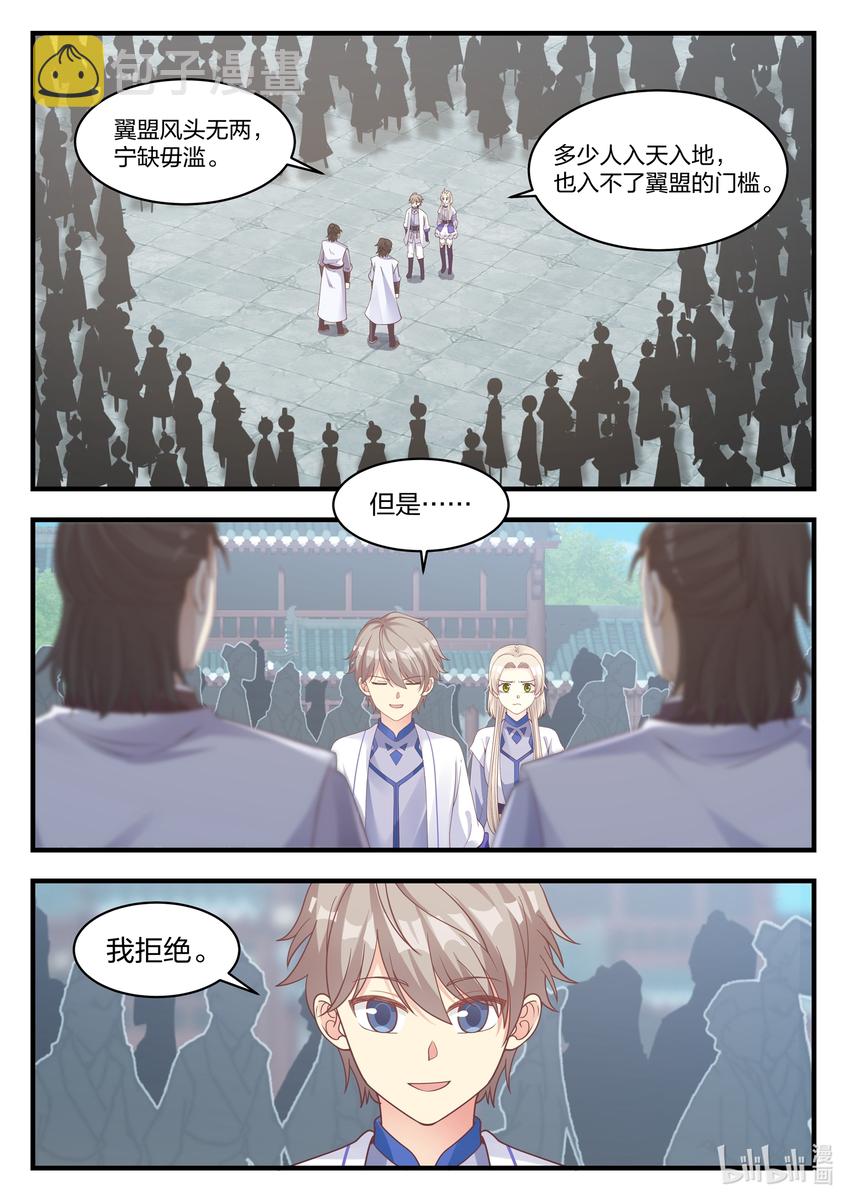 015 拒绝加入3
