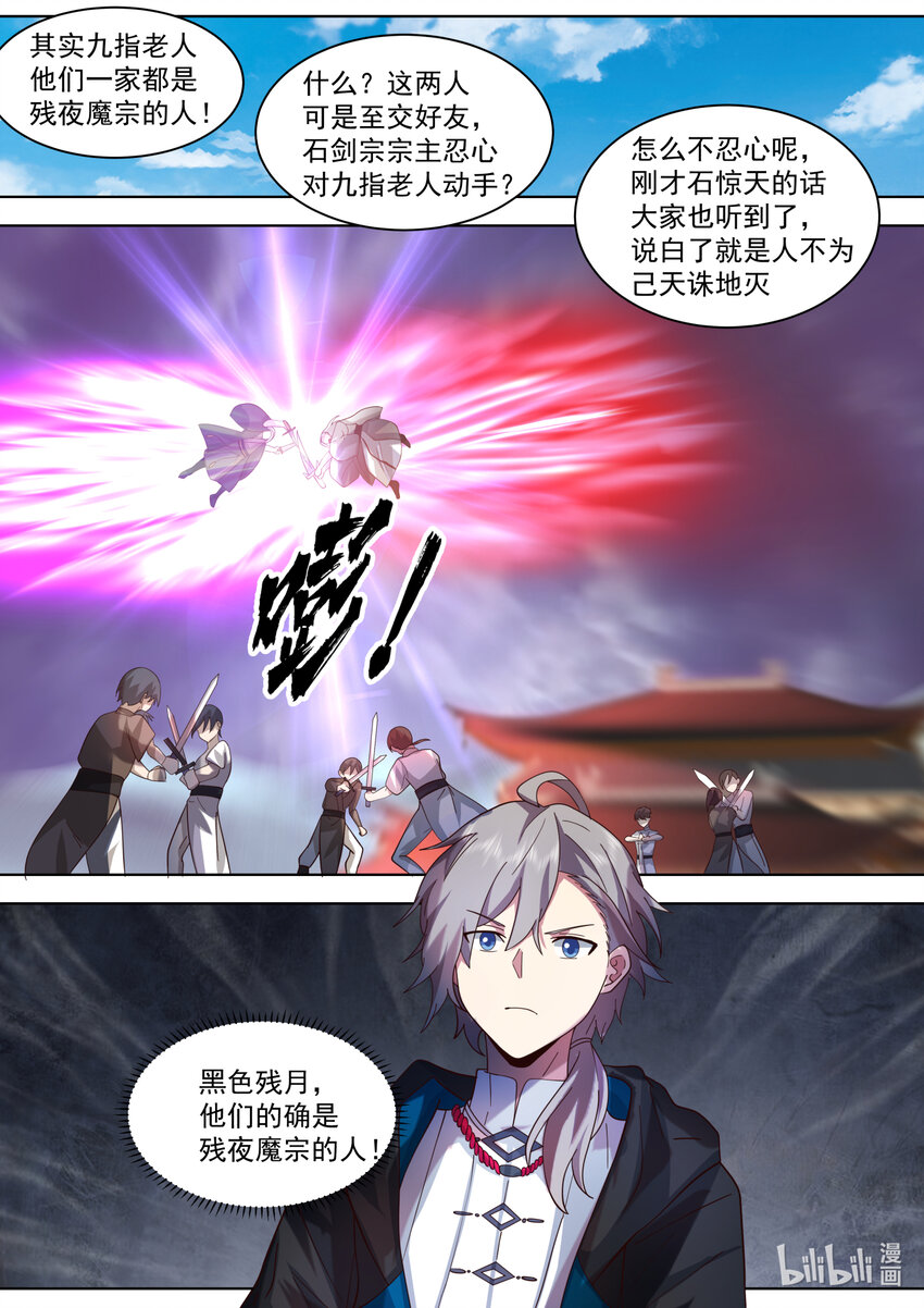552 紫家有变6