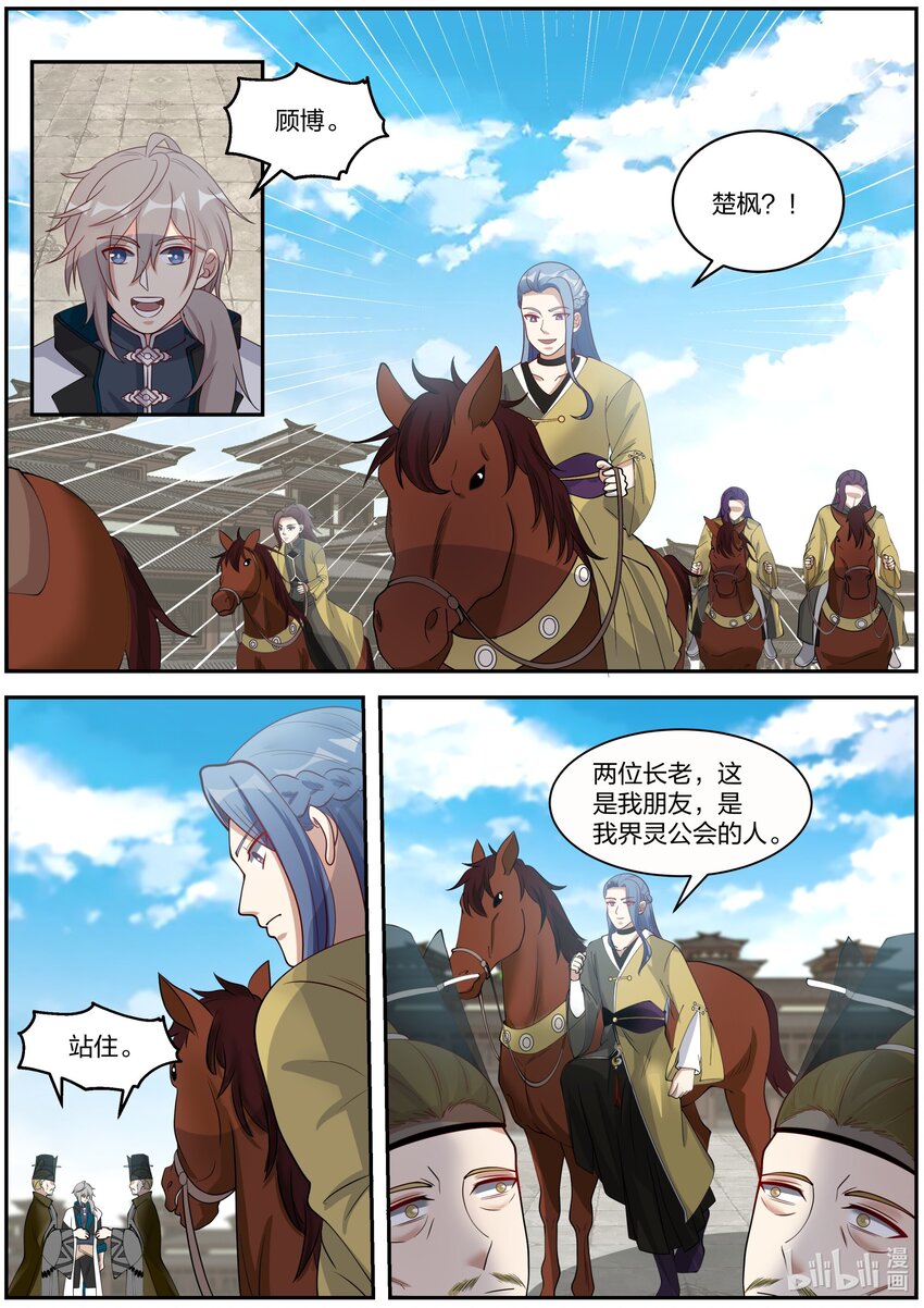 274 顾人重逢3