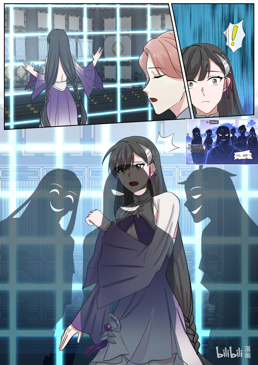 594 圣女的身世3