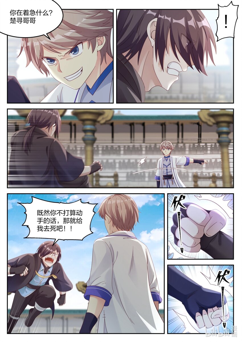032 楚枫胜！8